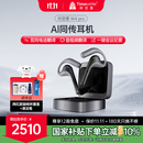 时空壶W4pro同声翻译耳机实时电话翻译器转写会议视频演讲外语学习开放式Al智能耳机