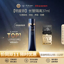 肌肤之钥（Cle de Peau）CPB明星长管隔离37ml持妆妆前乳提亮肤色防晒26.11到期生日礼物女