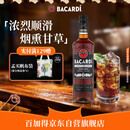 百加得黑朗姆酒 洋酒 莫吉托 基酒调酒 750ml