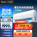 美的空调 大1.5匹 新一级能效 酷省电2025款 变频冷暖  国家补贴20% 壁挂式挂机 KFR-35GW/N8KS1-1Q