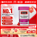 Swisse斯维诗高浓度蔓越莓胶囊A型原花青素VC 私密健康30粒/瓶热巴同款