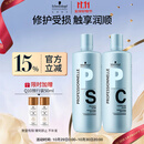 施华蔻专业专属修护洗发水1L+护发素1L+压泵*2蓬松柔顺无硅油控油滋润泽护发