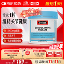 Swisse斯维诗 氨糖维骨力1500mg 成人中老年关节养护 180片/瓶