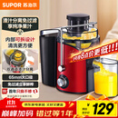 苏泊尔（SUPOR）榨汁机渣汁分离多功能料理机家用榨汁杯鲜榨果蔬果汁机水果搅拌机电动榨汁杯TJE06A