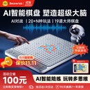 当当狸AI智能多功能棋盘五子棋围棋飞行棋多功能益智思维机益智玩具学生男女孩生日礼物