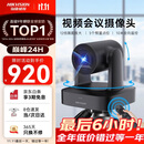 海康威视（HIKVISION）会议摄像头 4K超清光学变焦 远程视频会议设备 云台自由控制 5米拾音 即插即用免驱动V158