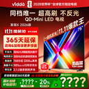 Vidda 发现X 2026款 75英寸 300Hz超高刷 墨晶屏 QD-Mini LED 以旧换新家电国家补贴液晶海信电视75VX5Q