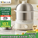 小熊（Bear）蒸蛋器 煮蛋器自动断电 小型不锈钢多功能 双层早餐蒸煮鸡蛋早餐神器ZDQ-Y14F3