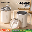 彩致（CAIZHI）304不锈钢水杯马克杯咖啡杯带盖家用双层防烫喝水杯子 咖白CZ6228