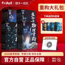 【送全套巅峰套卷】2026官方正版干大事教育化学体系生物重构化学数学英语物理生物专项训练高一高二高三复习物理化学生物数学必刷题