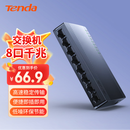 Tenda腾达8口千兆交换机 网络扩展器网线分线器一分八 家用小型监控交换器转换器分流器HUB集线器 SG108