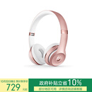 beats Solo3 Wireless 头戴式 蓝牙无线耳机 手机耳机 游戏耳机 玫瑰金