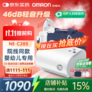欧姆龙儿童家用雾化机老人医用升级轻音款压缩式雾化器C28S国家补贴