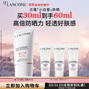 兰蔻轻透水漾防晒乳30ml小白管防晒霜隔离护肤礼盒生日礼物送女友