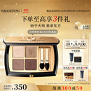 毛戈平塑形晶彩四色眼影盘流沙棕漠盘暖棕调大地色持久易上色生日礼物女