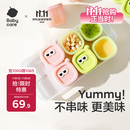 babycare辅食盒硅胶分格分装盒宝宝肉泥冷冻格婴儿辅食储存独立冰格收纳盒