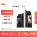 华为智能门锁 2  AI 掌静脉识别 超清猫眼远程对讲 指纹锁 电子锁密码锁  免费送装拆旧