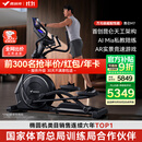 麦瑞克（MERACH）椭圆机家用智能太空漫步仪商用健身房运动器材昆仑M7 MR-E28B1