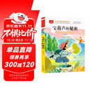 宝葫芦的秘密 彩图注音版 儿童文学 一二三年级课外阅读书必读世界经典文学少儿名著童话故事书 大语文系列 小学语文课外阅读经典丛书