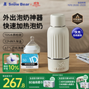 小白熊SnowBear无线便携恒温杯婴儿水壶保温儿童外出泡奶电热杯带快充500mL 5076
