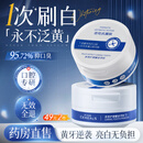 韩方五谷洁牙粉美亮白牙净洗白黄牙口臭益生菌去牙渍结石烟渍牙垢牙膏粉