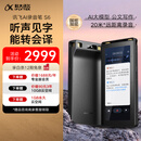 科大讯飞AI录音笔S6 免费录音转文字 同声转译 会议纪要 专业录音取证设备录音神器  国密加密超远距离录音