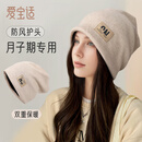爱宝适月子帽秋冬产后孕妇出院双层防风产妇帽睡眠帽堆堆帽米色 M482