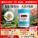 Swisse斯维诗 高浓度西芹籽胶囊5000mg 50粒/瓶 呵护关节软骨 澳洲进口
