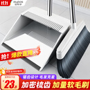 佳帮手扫把簸箕套装扫地扫帚两件套家用软毛笤帚梳齿型防风畚箕