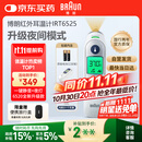 博朗（BRAUN）耳温计IRT6525耳温枪电子体温计宝宝婴儿老人体温枪医用测温度计