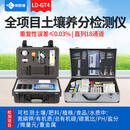 立始土壤肥料养分检测仪npk氮磷钾ph酸碱度速测土配方施肥仪器 GT4全项目土壤肥料养分检测仪