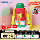 虎牌（TIGER）【京东限定】儿童保温杯厨房好物便携学生水杯600ml
