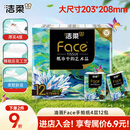 洁柔手帕纸4层7片*12包加厚湿水强韧艺术油画Face 随机包装发货