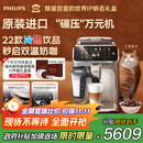 飞利浦（PHILIPS）【政府补贴】进口新5系ultra意式全自动家用/办公室咖啡机 研磨一体冷热双萃3s速启顶配款 EP5548 