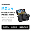 影石（Insta360）【新品】GO Ultra旗舰影像口袋相机4K运动相机Vlog骑行跑步亲子 标准版 星曜黑