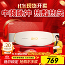 skg按摩仪腰部按摩器G5【王一博同款】暖宫腰带姨妈神器护腰热敷中频脉冲  送男女朋友实用生日礼物