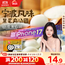 思念宁波风味黑芝麻汤圆1kg/84只 早餐甜品下午茶生鲜黑芝麻汤圆