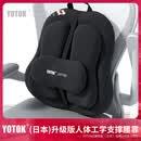 优藤悠居YOTOK（日本）正品腰部支撑靠垫久坐人体工学护腰办公椅腰托汽车