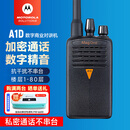 摩托罗拉（Motorola）MAG ONE A1D 数字对讲机 坚固抗摔 加密抗干扰大功率远距离商用民用无线手持电台