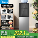 美的（Midea）饮水机茶吧机家用上置式净水机一体客厅立式国家补贴桶装宿舍办公室YR1002S-X【钢化玻璃双开门】