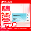 【原研进口】效期至效期至2027年01月 泛福舒 细菌溶解产物胶囊 3.5mg*30粒/盒