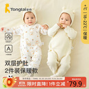 童泰新生婴儿连体衣秋冬季保暖宝宝衣服初生儿纯棉蝴蝶哈衣 黄色 66cm