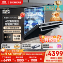 西门子（SIEMENS）黑魔镜636ProMax15+2套 全面升级双一级认证超省水省电AI智能洗17套嵌入式洗碗机SJ43EB33KC