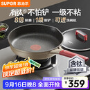 苏泊尔有钛不怕铲健康不粘聚油煎锅平底锅28cm电磁炉燃气通用易洁少油烟