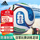阿迪达斯（adidas）WC TRN TRIONDA 三重浪 26年FIFA世界杯训练用5号球 JD8032