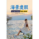 云南旅游海景度假昆明大理丽江6天5晚跟团游2-15人精品小团 海景度假昆明大理丽江6天5晚 成人