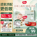 好奇（Huggies）小森林纸尿裤S62片(4-8kg)尿不湿心钻【透氧顶配更低敏】