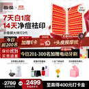 极萌【丁禹兮同款】折叠屏大排灯光子嫩肤焕白美容仪抑黑促生胶原净痘修复面罩礼物价保双11攻略