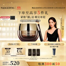 毛戈平奢华鱼子酱眼膜30g滋养修护保湿抗皱紧致舒缓生日礼物女