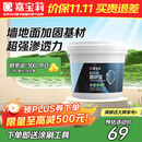 嘉宝莉固沙宝墙固地固界面剂防霉加固剂内墙基层抗碱防潮固化剂5kg